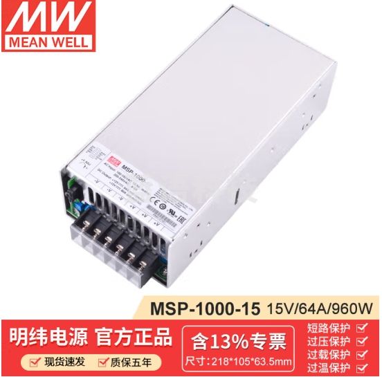 明纬（MEANWELL）MSP-1000-15 高性能精密开关电源机械设备驱动模块 明纬电源15V64A