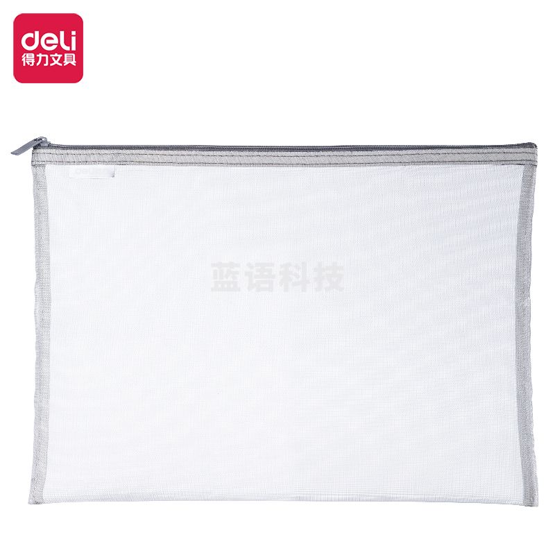 得力5544拉链袋A4文件袋(灰)
