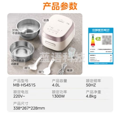 美的（Midea）无涂层0涂层电饭煲电饭锅 4升 IH电磁加热 低糖低卡 316L不锈钢内胆智能预约电饭煲MB-HS451S