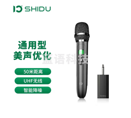 十度（ShiDu） U30 万能无线话筒网红主播用K歌麦克风会议舞台户外通用麦 通用无线麦克风