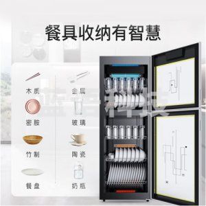 康宝 Canbo ZTP268H-1S 消毒柜家用 立式 消毒碗柜 大容量 消毒柜商用 碗筷奶瓶餐具臭氧紫外线消毒柜