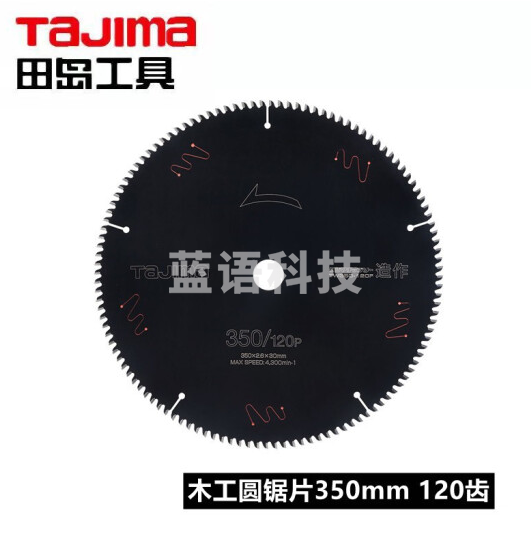 田岛（TAJIMA）TW350-120F/CHN 锋锐木工圆锯片 电动锯片 切割片 350mm 1605-2542