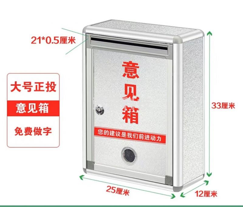 定制投票箱 25*12*33cm(下单前请电话咨询)