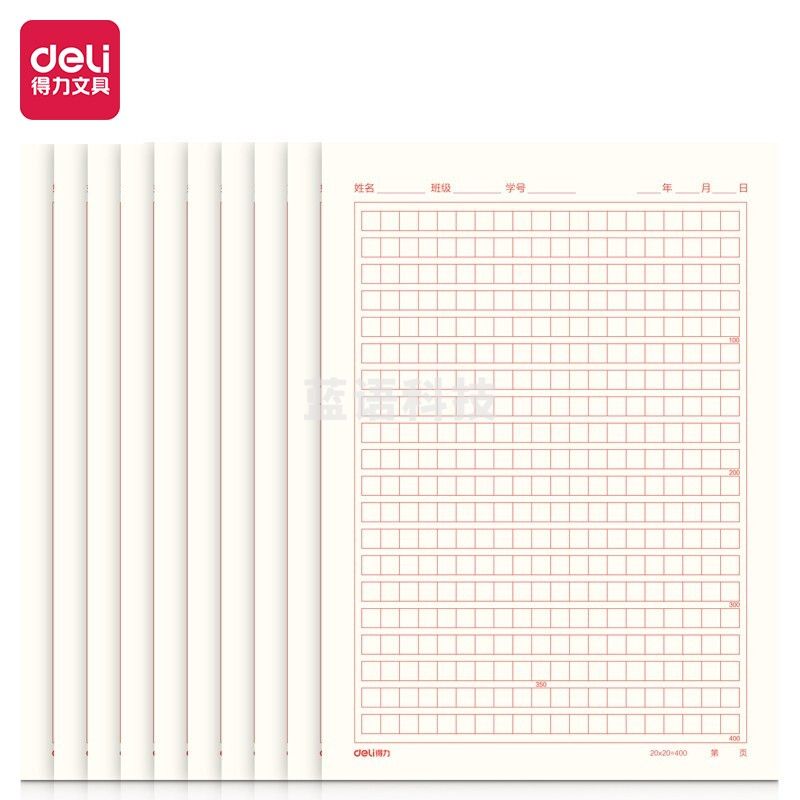 得力(deli)3433-4 10本16K/20张方格信纸信稿纸