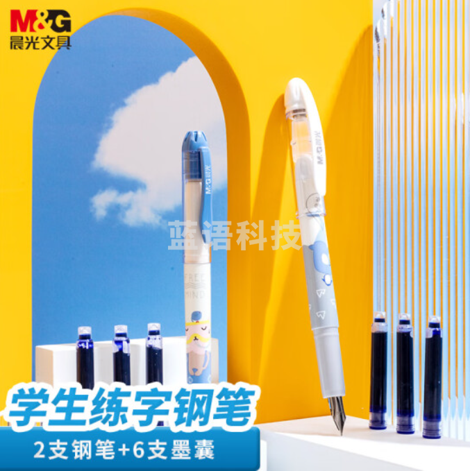 晨光(M&G)HAFP0712 直液式可擦钢笔套装(2支明暗尖钢笔+6支纯蓝色墨囊) 卡装