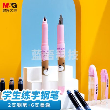 晨光(M&G)HAFP0438 可擦钢笔套装(2支直液式明暗尖钢笔+6支墨蓝色墨囊) 粉红笔杆