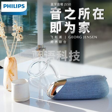 飞利浦（PHILIPS）TAJS50/93 不锈钢轻奢艺术蓝牙音箱 户外便携式无线电脑桌面低音炮迷你小音响 防水