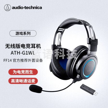 铁三角（Audio-technica）ATH-G1WL头戴式耳机 专业游戏无线耳麦 多功能音乐耳机 黑色