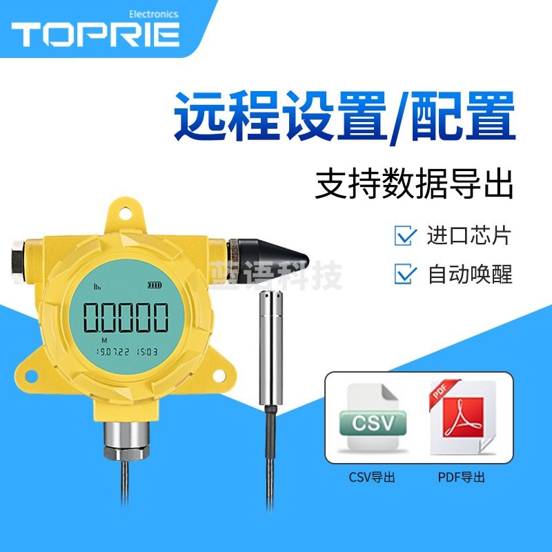 拓普瑞（TOPRIE）4G/LORA/NB高精度无线液位计水箱污水池水位表投入式液位传感器 NB-IOT通讯 量程5M