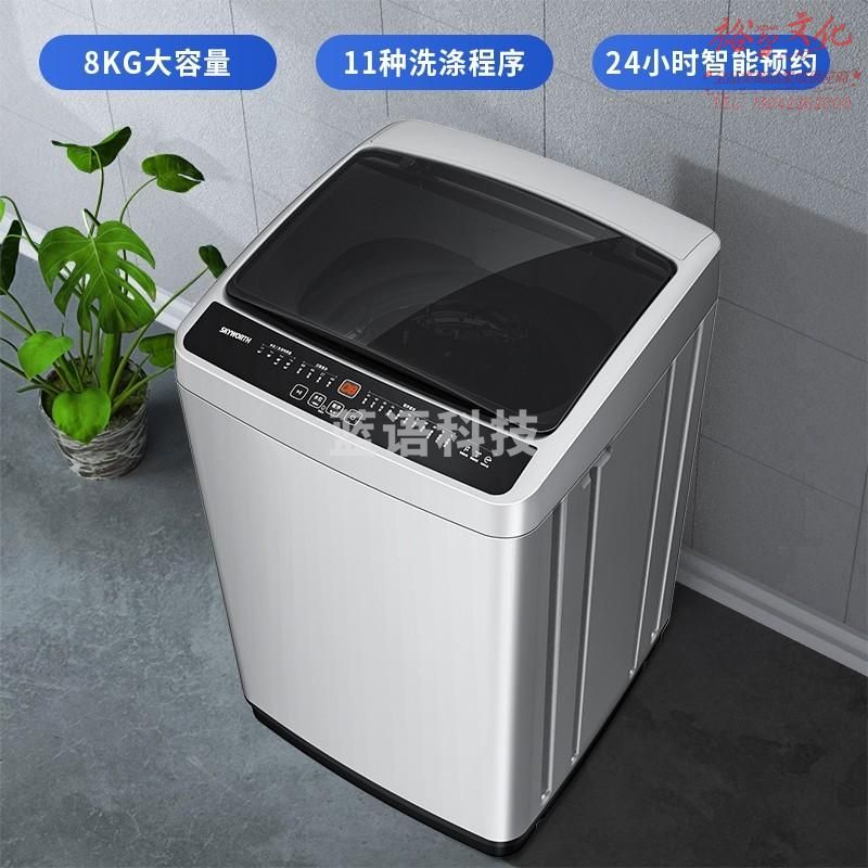 创维(SKYWORTH)8公斤洗衣机全自动波轮 家用宿舍租户洗衣机筒自洁脱水甩干 降噪省电T80F