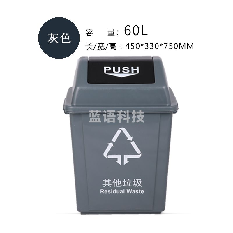敏胤 60L翻盖其它垃圾标识分类垃圾桶 MYL-7760 北京等地区版（其他垃圾—黑灰色）