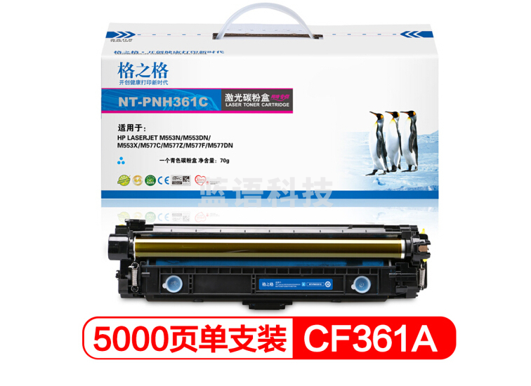格之格 /G&G CF361A 硒鼓兰色 NT-CH361FC 适用于HP LaserJet M553N/M553DN/M553X/M577C/M577Z/M577F/M577DN
