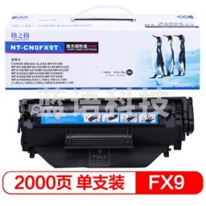 格之格 NT-C0FX9T 易加粉硒鼓（适用佳能Canon FAX-L100 L120）