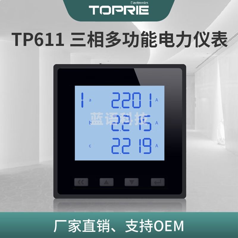 拓普瑞（TOPRIE）TP611智能电表485三相四线无线多功能功率电流压谐波自动电力仪表 TP611