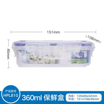 乐扣乐扣HPL810 塑料保鲜盒饭盒微波炉冰箱水果便当收纳 360ML