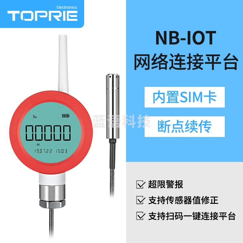 拓普瑞（TOPRIE）4G高精度NB数显无线液位计水位表lora投入式油位传感器消防水厂 NB iot通讯 量程5M 温度范围0-70
