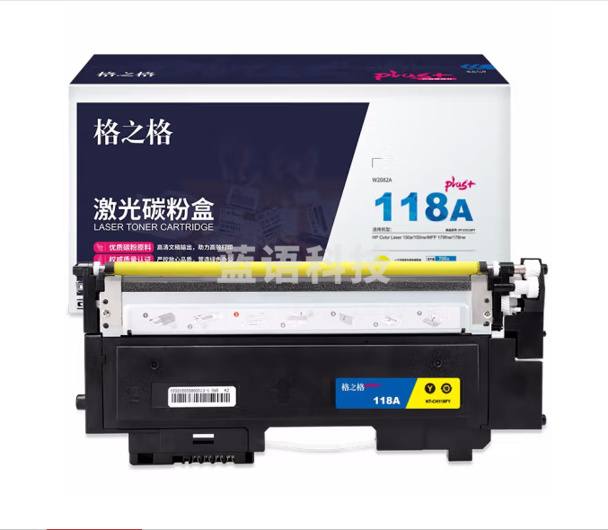 格之格178nw硒鼓高品质适用惠普118a硒鼓 179fnw 150a 150nw硒鼓 w2082a 178nw粉盒黄色