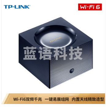 TP-LINK WiFi6 5G双频全千兆  高速网络 易展Mesh 分布式路由器 游戏路由 XDR1850易展版 1个价