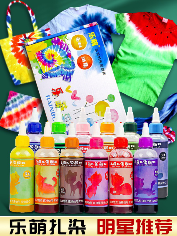 8色扎染颜料套装+5个方巾+衣服