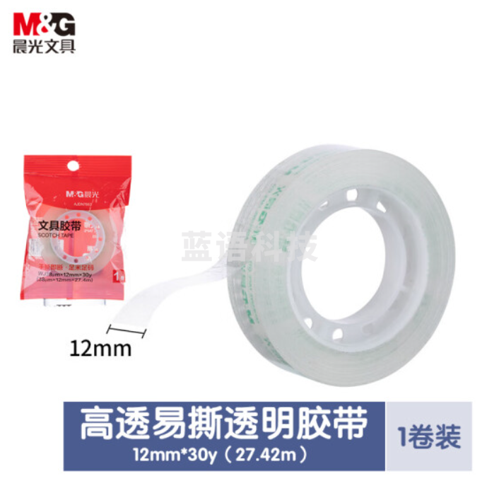 晨光(M&G)AJDN7663 高透易撕小胶带 12mm*30y(27.42米/卷) 单卷装