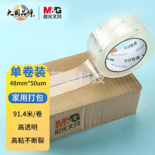 晨光(M&G)AJD97388 高透明封箱胶带 48mm*100y*50um (91.4米/卷) 单卷装