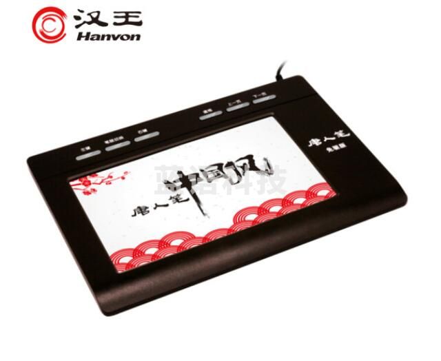 汉王（Hanvon）唐人笔中国风plus 免驱大屏手写板