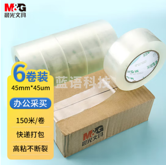 晨光(M&G)AJDN7606 透明封箱胶带45mm*150m*45um 6卷/筒装
