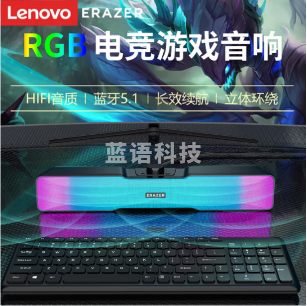 联想（Lenovo）异能者蓝牙音箱电脑音响 家用桌面台式机笔记本平板多媒体低音炮 炫彩灯效电竞游戏小音响
