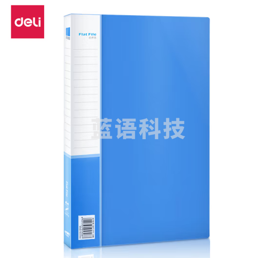 得力双夹 文件夹5302 蓝色