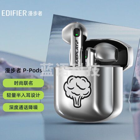 漫步者（EDIFIER）P-Pods 真无线蓝牙耳机 半入耳式耳机 适用苹果华为小米手机 电镀银