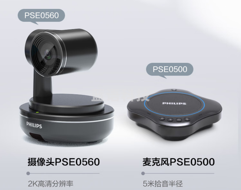 飞利浦（PHILIPS）PSE0560+PSE0500视频会议套装 适用40㎡内 5米拾音半径全向麦克风+2K高清视频会议摄像头套装