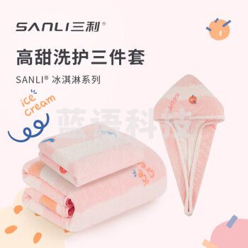 三利A类浴巾可爱女家用成人吸水裹巾速干可爱毛巾浴巾干发帽三件套装