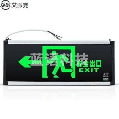 艾派克 单面向左 安全出口指示灯疏散灯；产品尺寸：332*23*145mm