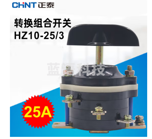 正泰旋钮电源转换开关CHNT正泰电源6只脚HZ10-25/3转换组合开关25A通断3组切换旋钮