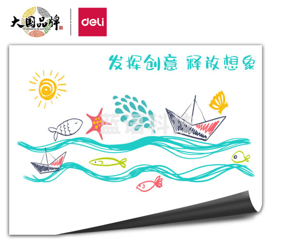 得力8719软铁白板0.6*600*900mm(无胶)(白)，