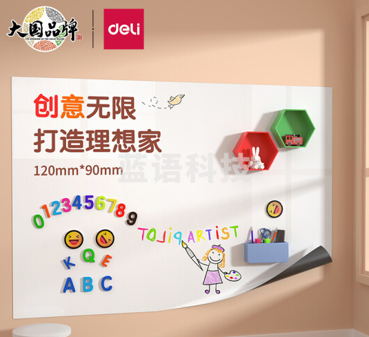 得力(deli)软铁白板 8717 90*120cm，