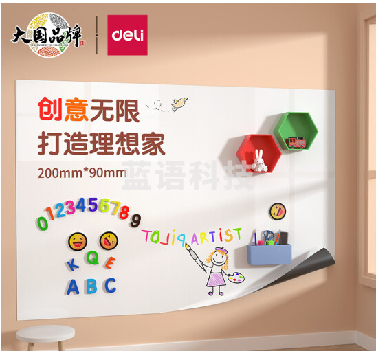 得力8718软铁白板0.5*900*2000mm(带胶)(白)，