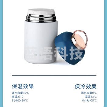 贝洛可 BK040T 创之美-保温焖烧杯 白色 单位：个