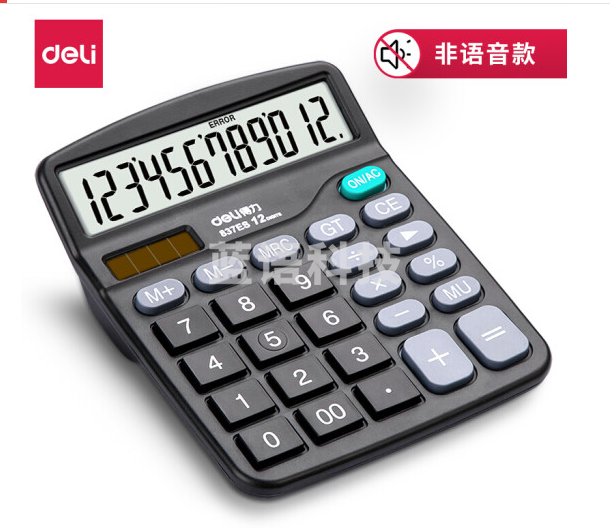 得力  计算器 837