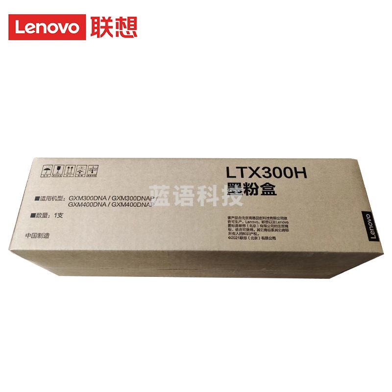 联想（Lenovo）LTX300H 原装粉盒 （适用于联想GXM300DNA/GXM300DNAP/GXM400DNA/GXM400DNAP）