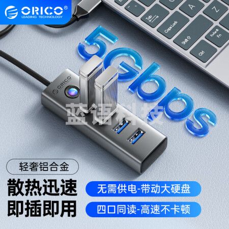 奥睿科（ORICO）USB3.0分线器 铝合金4口HUB集线器 高速扩展坞 笔记本电脑多接口转接头延长线 1米 ORICO-PDD4U-U3-10-GY-EP