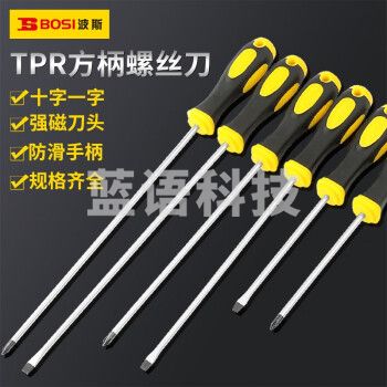 波斯（BOSI）方柄十字螺丝批防滑柄螺丝刀改锥起子 BS466888B（8×200MM）