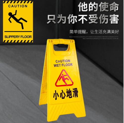a字牌小心地滑提示牌路滑立式防滑告示牌