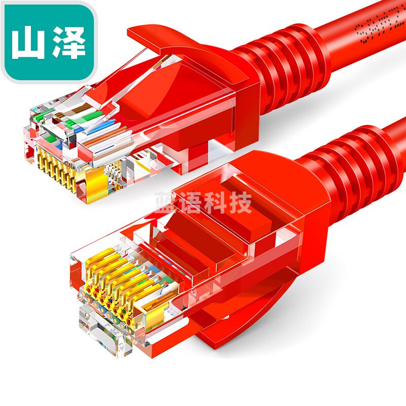 山泽(SAMZHE)WXH-020C高速超五类网线红色2米 红色