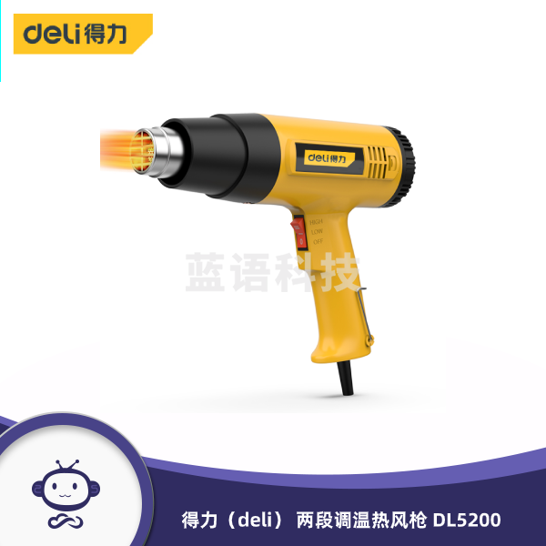得力（deli） 两段调温热风枪工业电热吹风机热风筒汽车贴膜烤枪收缩膜烘枪1500W(新款变更为1600W) DL5200