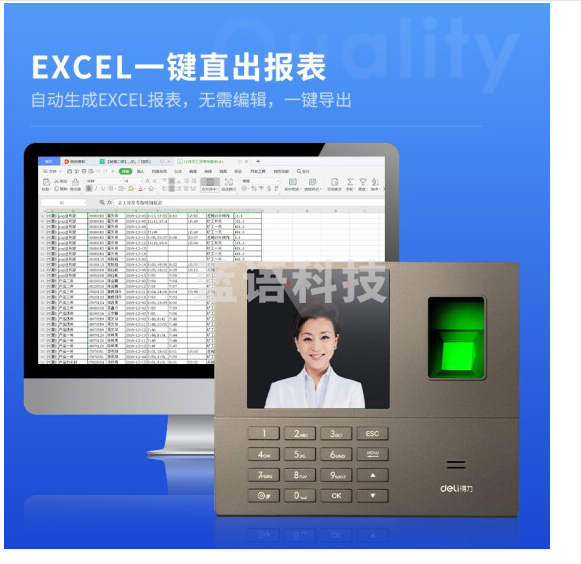 得力(deli)33800人脸+指纹识别打卡机 真人语音 无接触打卡考勤机 免软件安装 自动生成报表