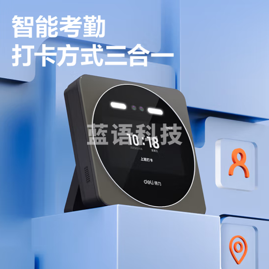 得力(deli)DL-D7S智能云考勤机 可见光动态人脸识别打卡机 5人同时打卡 手机定位签到考勤机