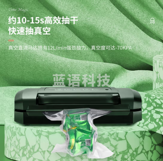 得力(deli)LM1001省力开合 单手操作真空包装机 过膜机 全自动抽真空封口机（黑）（台）