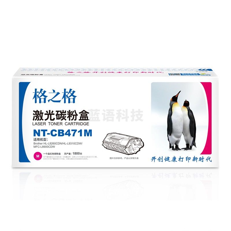 格之格TN-471M红色硒鼓