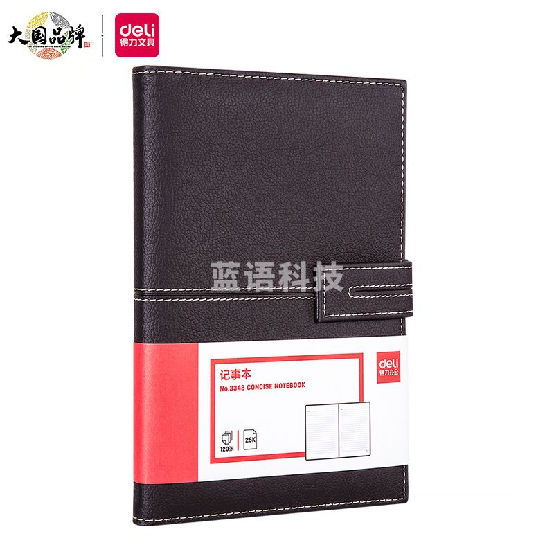 得力(deli)3343 25K/120张磁扣皮面本 棕色